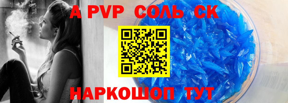 А ПВП мука Якутск