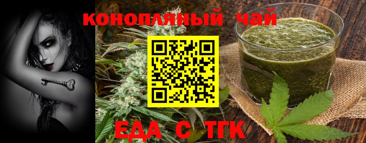 Cannafood конопля Якутск
