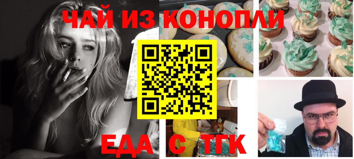 Cannafood марихуана  Вход с VPN  Якутск 
