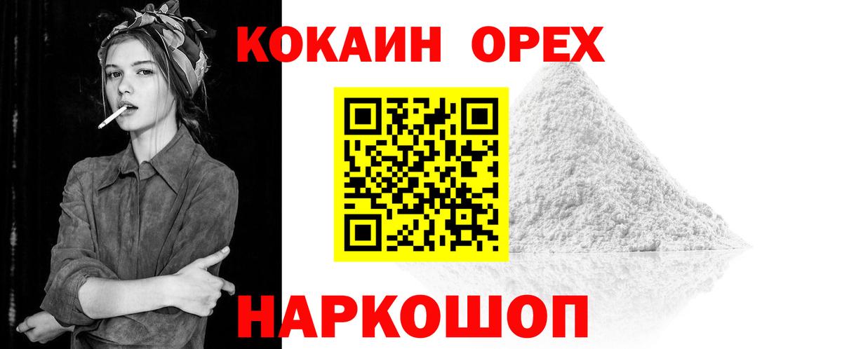 Cocaine Боливия  Вход с VPN  Якутск  КОКАИН  Cocaine Эквадор 