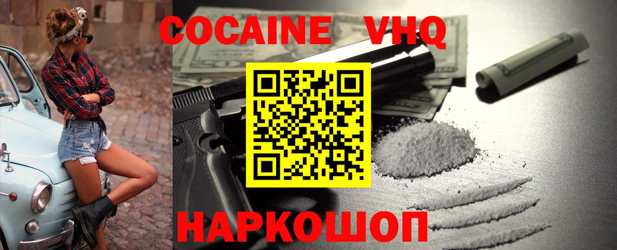 COCAIN Эквадор Якутск