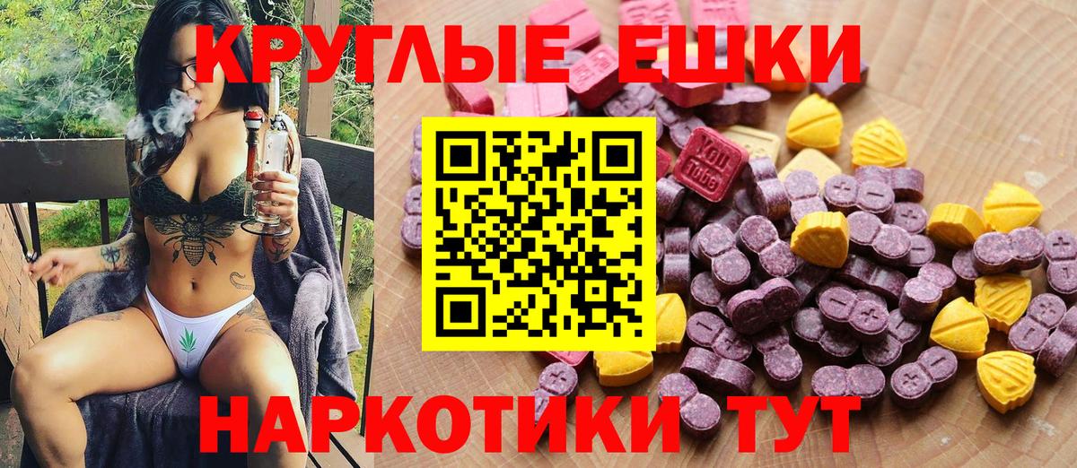 Экстази mix  ЭКСТАЗИ MDMA  Вход с VPN  Якутск 