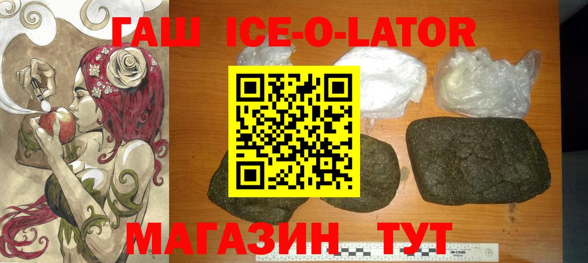 Якутск  ГАШ гарик  Вход с VPN  ГАШИШ Premium 
