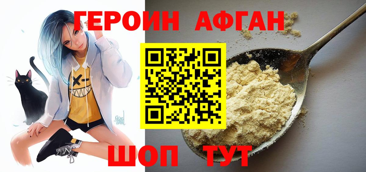 Якутск  Героин гречка  Вход с VPN 