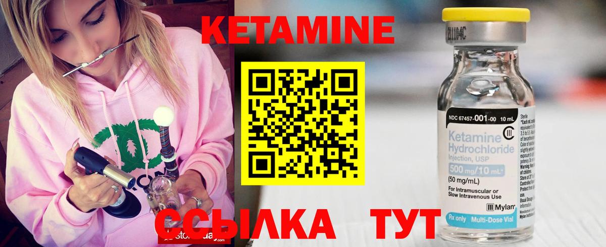 Якутск  Кетамин VHQ  это телеграм  Кетамин VHQ  Вход с VPN 