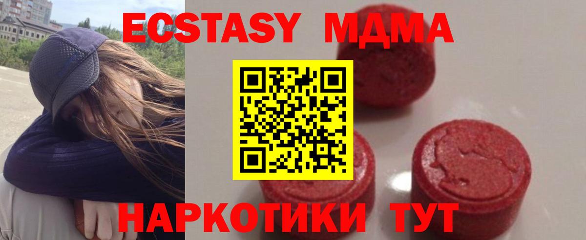 MDMA  Вход с VPN  МДМА молли  Якутск  MDMA crystal 