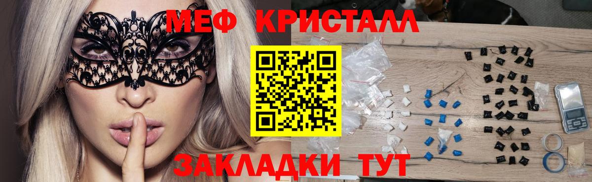 МЕФ мука Якутск