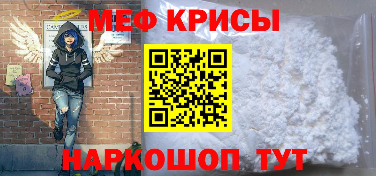 Мефедрон mephedrone  МЯУ-МЯУ  наркошоп  Меф 4 MMC  МЯУ-МЯУ  Вход с VPN  Якутск 