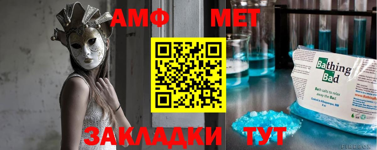 Первитин  МЕТАМФЕТАМИН кристалл  Вход с VPN  Якутск 