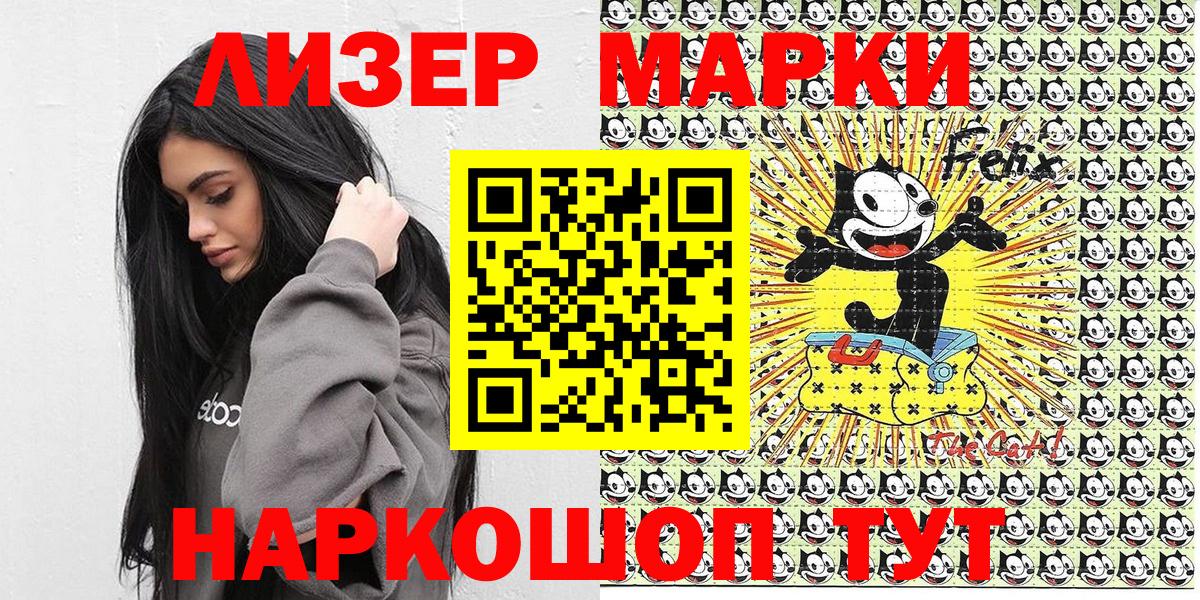 Марки N-bome 1,8мг  Вход с VPN  Наркотические марки  Якутск 