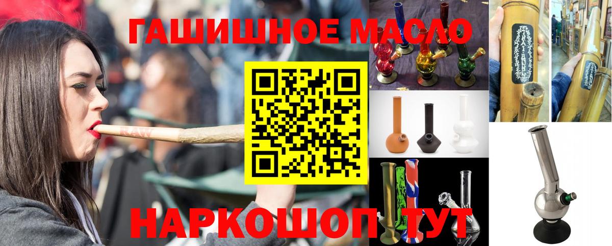 Дистиллят ТГК гашишное масло  Дистиллят ТГК гашишное масло  Вход с VPN  Якутск 