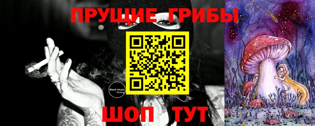 Псилоцибиновые грибы MAGIC MUSHROOMS  Псилоцибиновые грибы мицелий  Вход с VPN  Якутск 