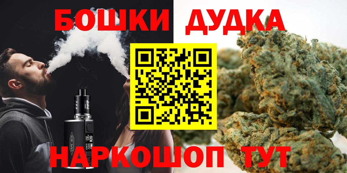 Якутск  Каннабис марихуана  Вход с VPN  Канабис марихуана  Бошки марихуана White Widow 
