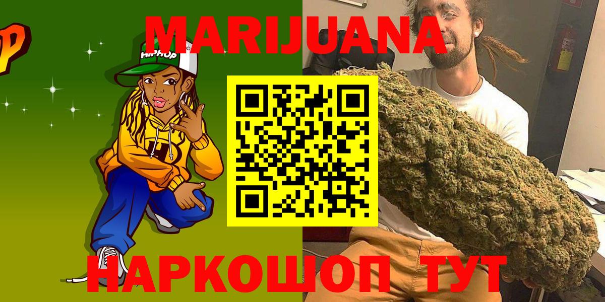 Конопля конопля Якутск